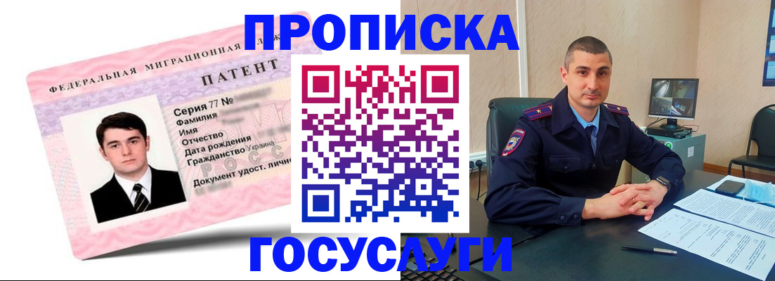 временная регистрация адрес в Сургуте