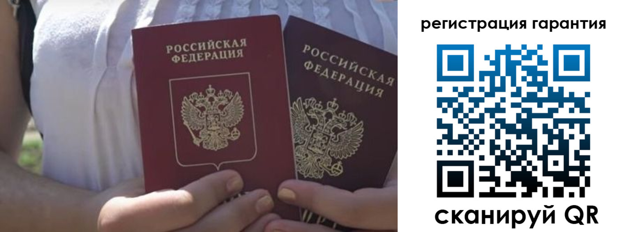 купить прописку в Сургуте