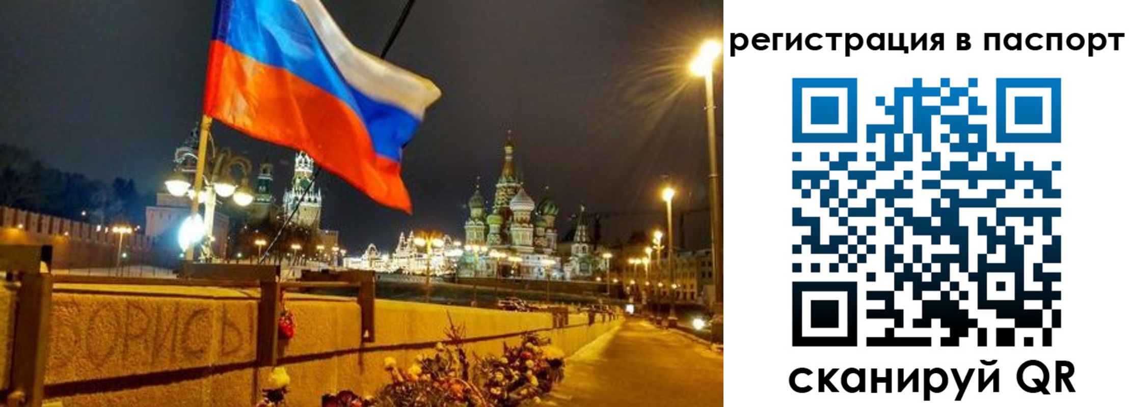 временная регистрация 2025 в Сургуте