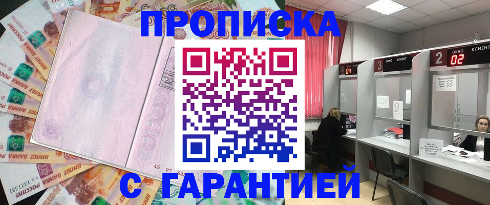 прописка иностранных граждан в Сургуте