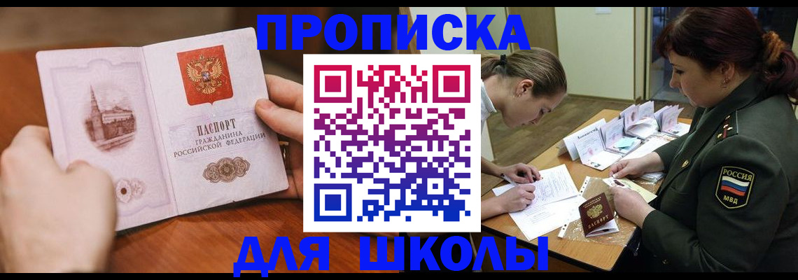 регистрация для дет. сада в Сургуте