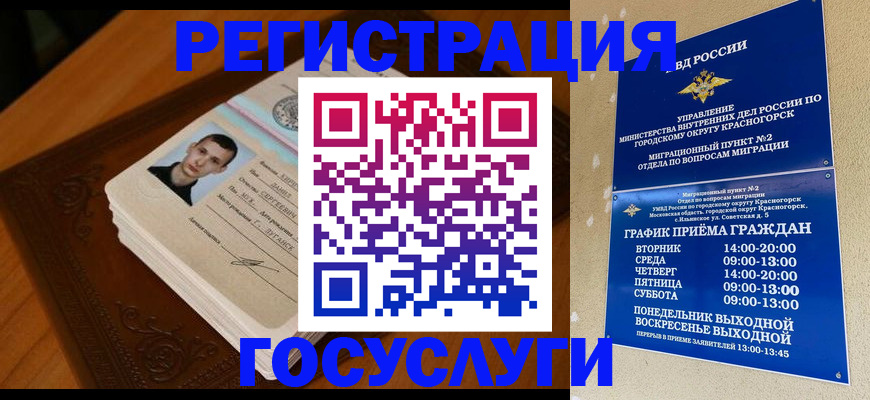 прописка от собственника в Сургуте