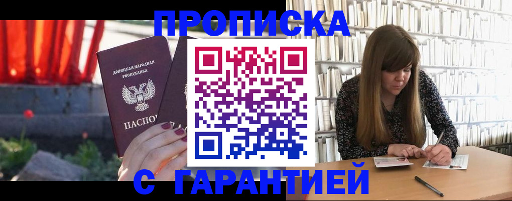 временная регистрация в квартире в Сургуте