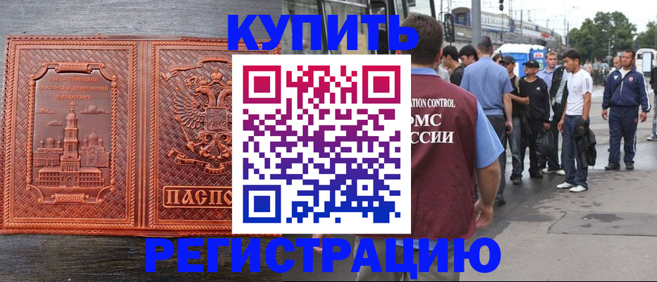 временная регистрация поиск в Сургуте