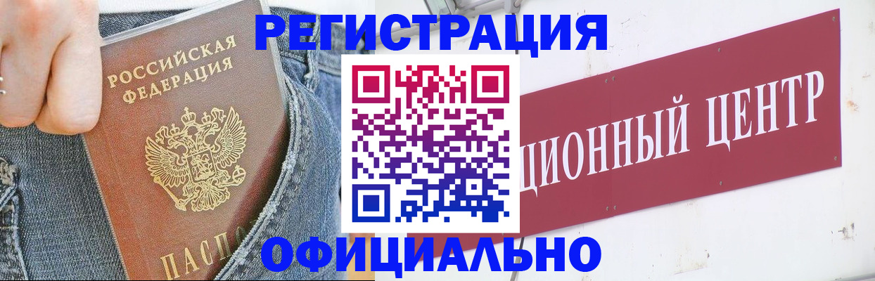 временная регистрация адрес в Сургуте