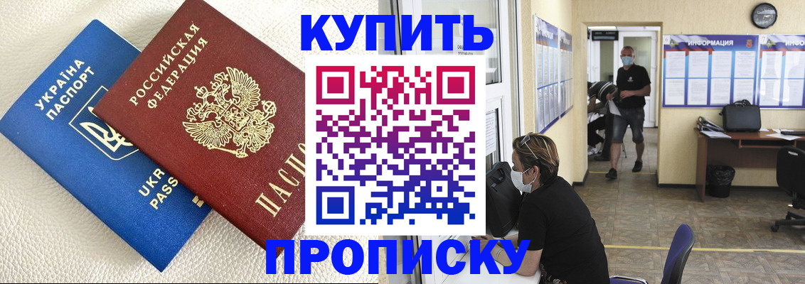 временная регистрация для всех в Сургуте
