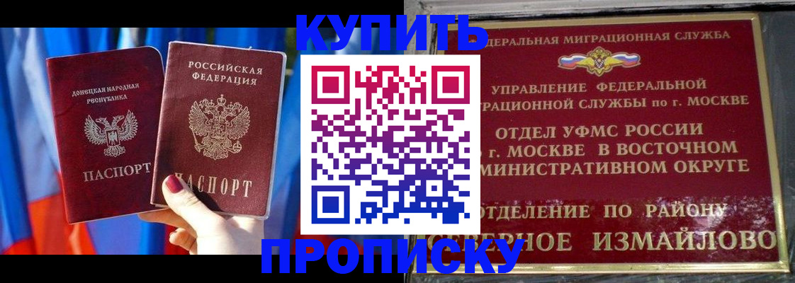 прописка в квартире в Сургуте