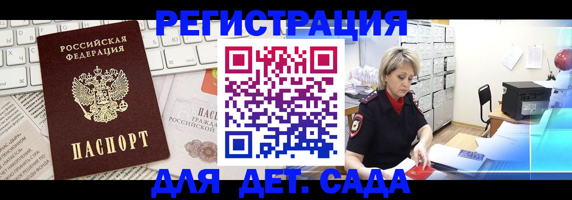 временная регистрация надежно в Сургуте
