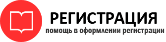 прописка в Сургуте id533074